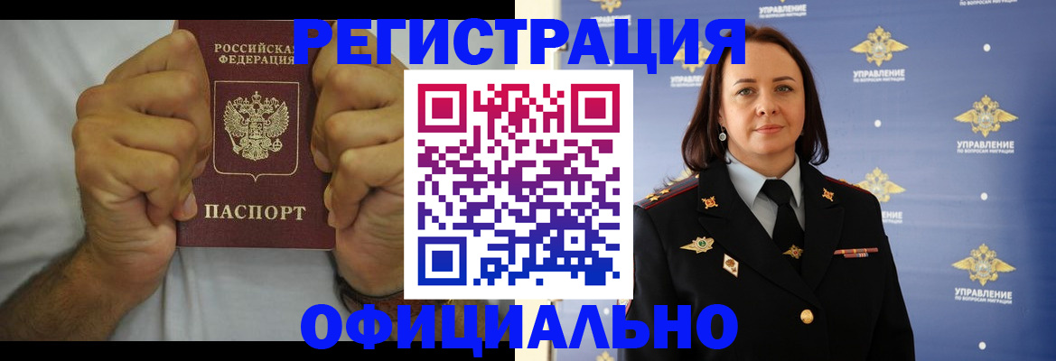 прописка для военкомата в Павлово